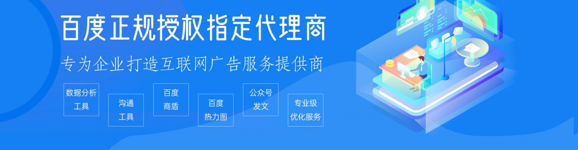 宾县百度代理开户